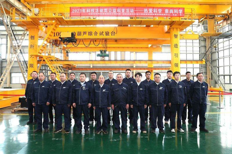 河南礦山與省特檢院合作共建起重機關(guān)鍵技術(shù)實驗室舉辦2023科技活動周科普活動