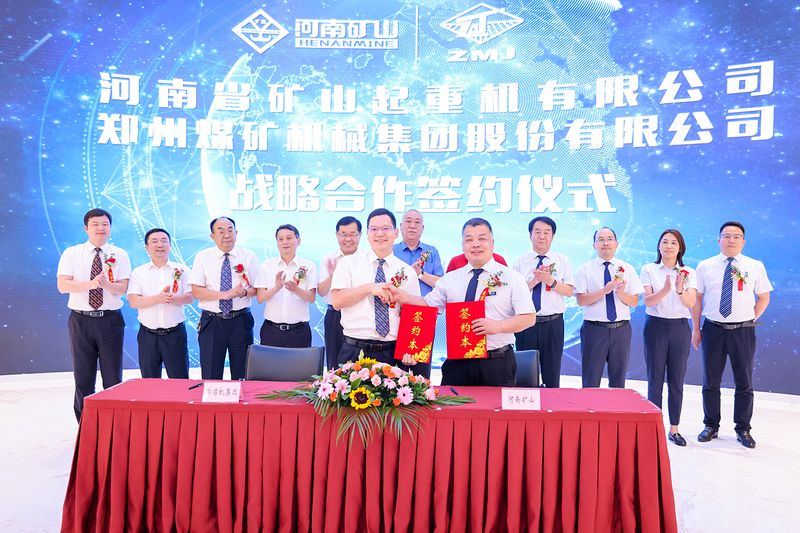 大道同行，攜手共贏｜河南礦山與鄭煤機(jī)簽訂戰(zhàn)略合作框架協(xié)議