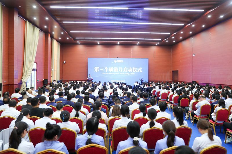 凝心聚力提斗志，產品質量再提升｜河南礦山第三個質量月啟動儀式隆重舉行